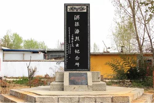 【魯南紅色記憶】洪振海犧牲\洪振海烈士紀念碑.jpg
