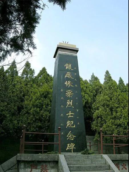 銀廠慘案烈士紀(jì)念碑.jpg