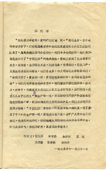 當年的《倡議書》.jpg
