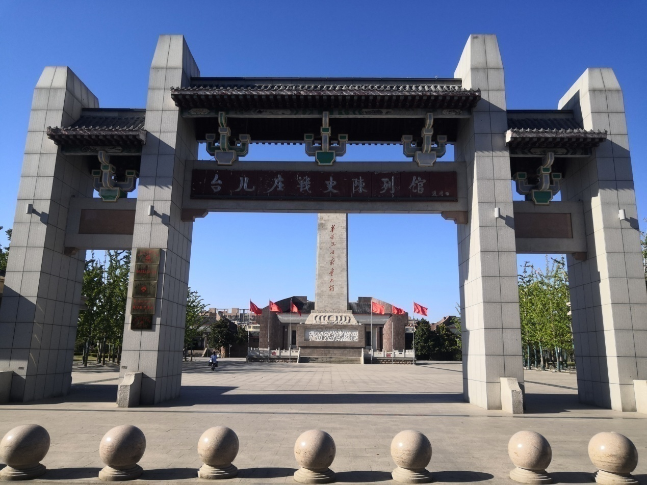 15...1臺兒莊戰史陳列館大門.png